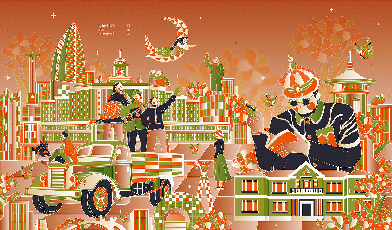 城市印象插画/长春