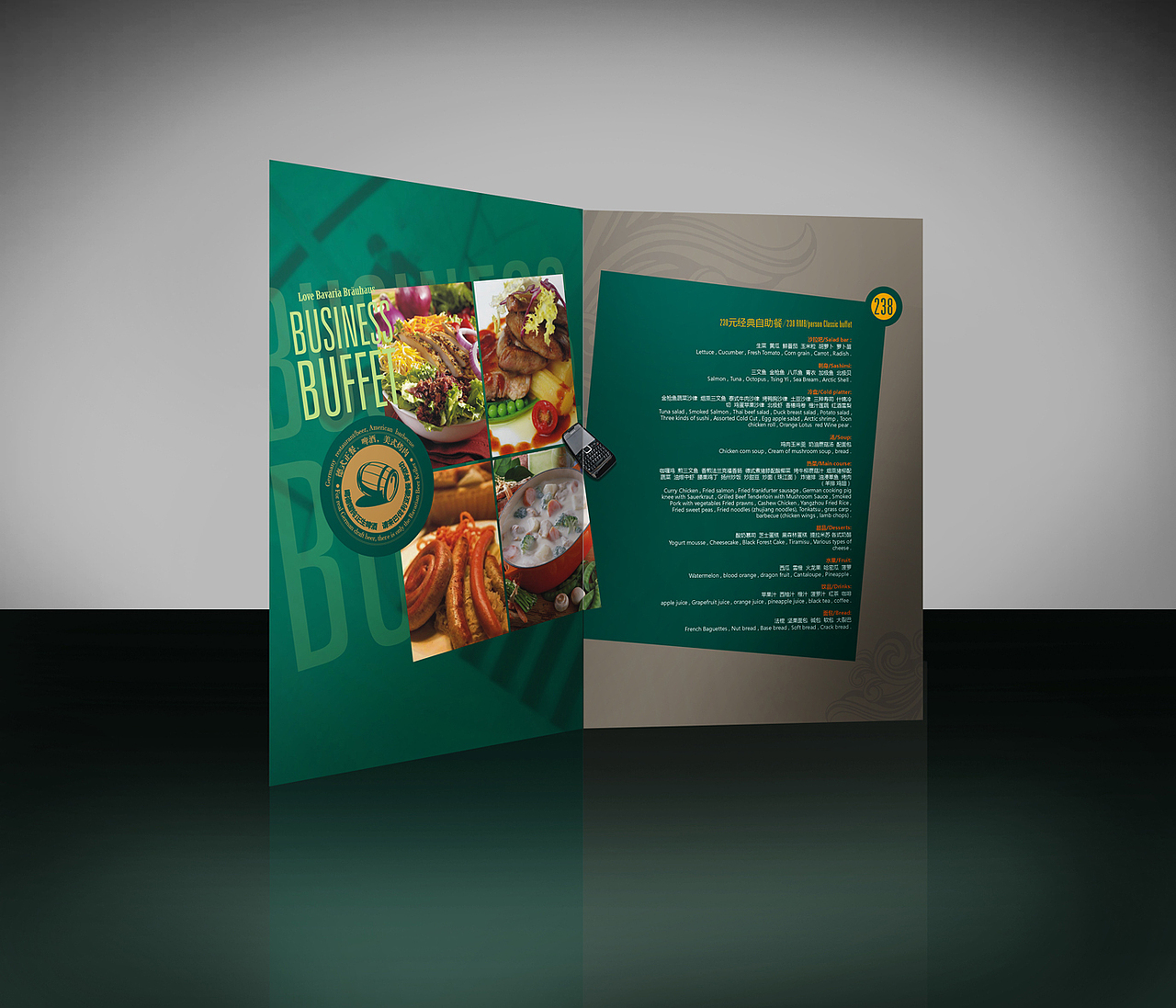 酒吧商务菜单设计