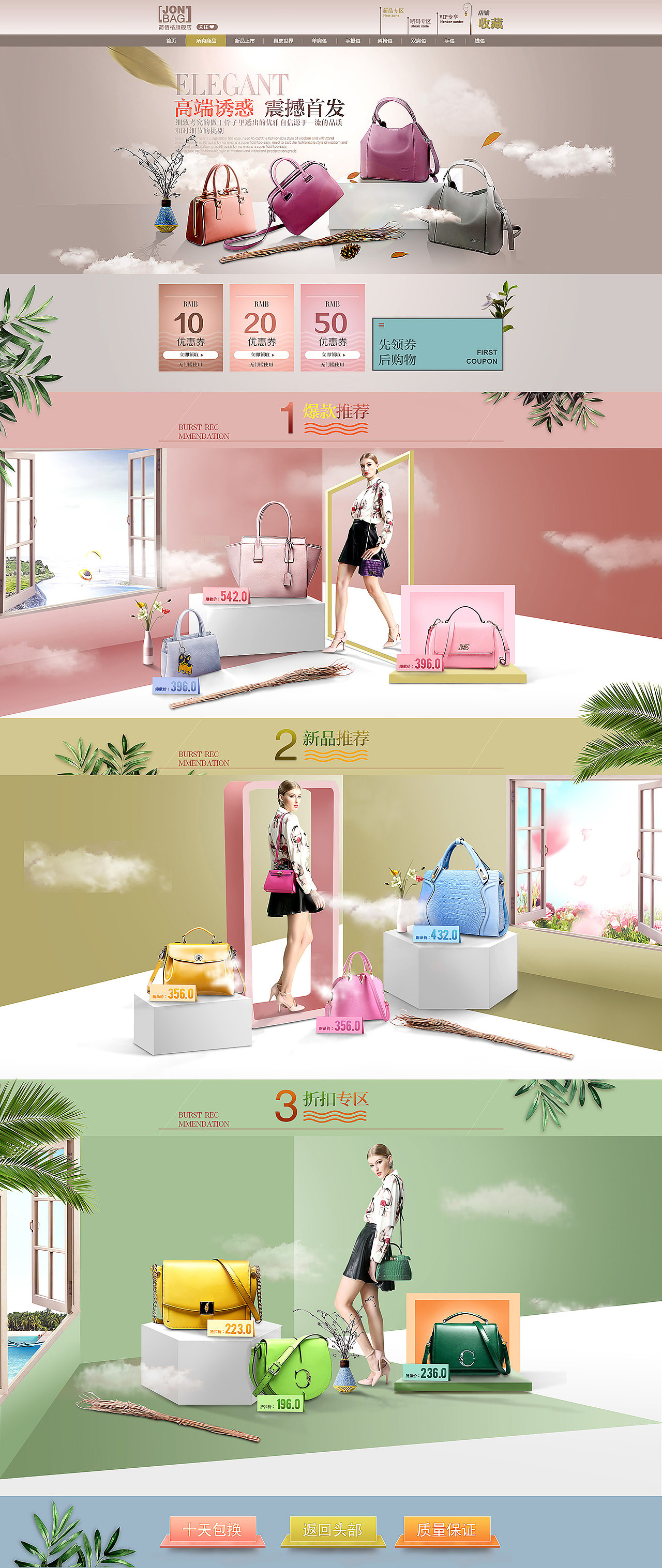一波电商集（图ZNzg1NDI3Njg=） - 电商 - 站酷设计师搁浅_Z原创素材 - 站酷ZCOOL