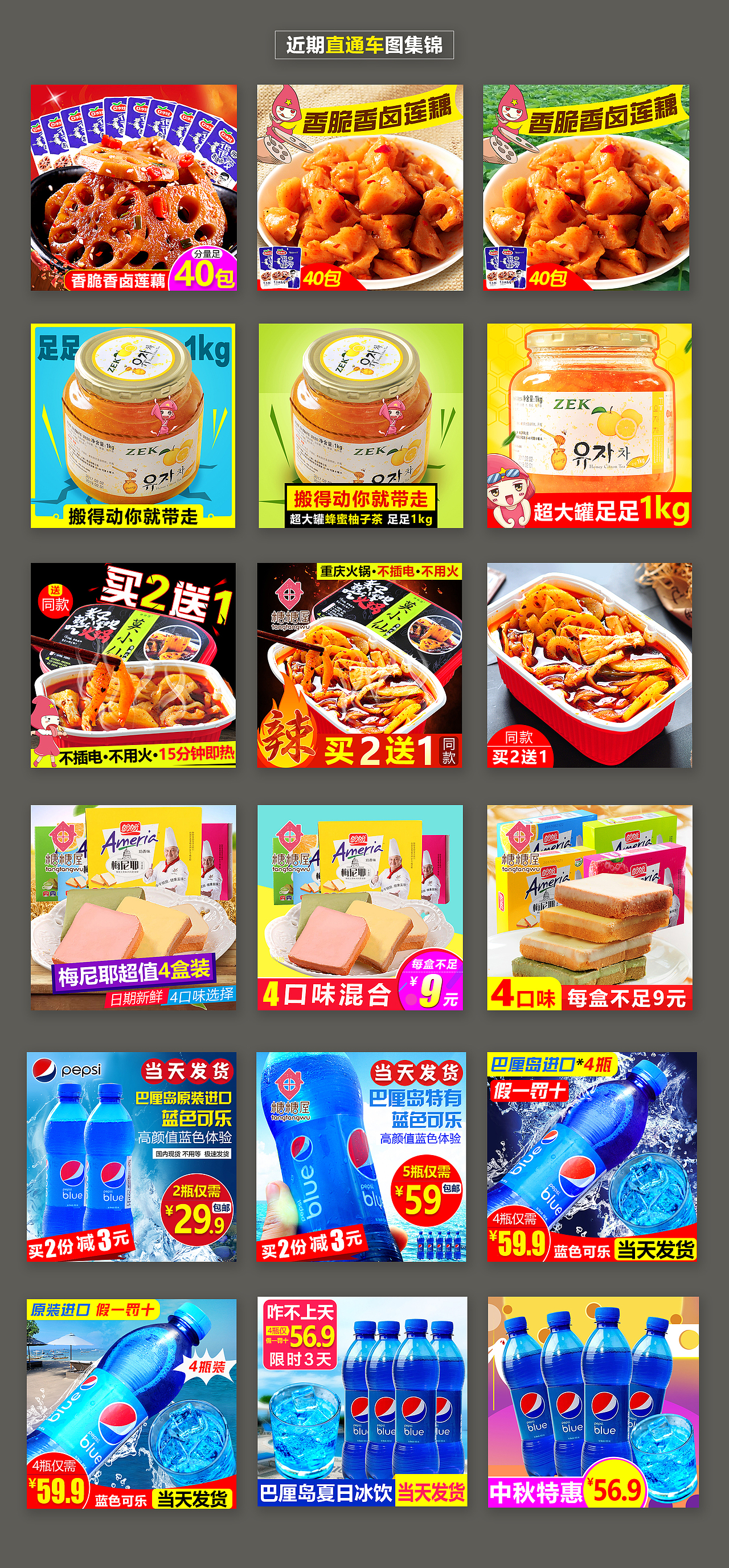 近期直通车图集锦（图ZOTM2Mjk1MDA=） - 电商 - 站酷设计师像风一样0709原创素材 - 站酷ZCOOL