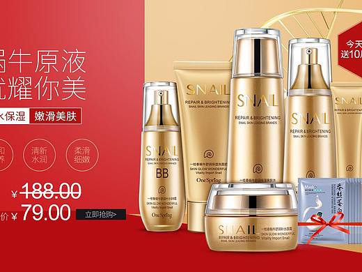 护肤美妆类产品海报