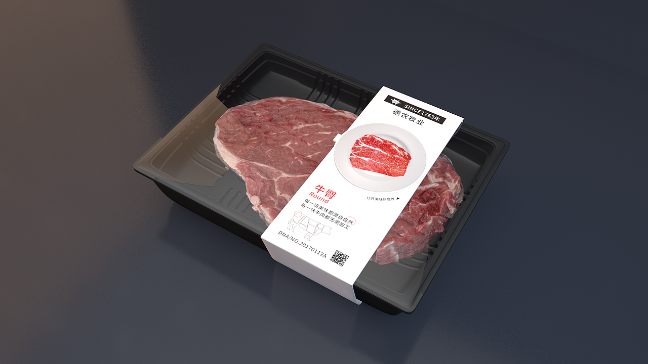 湘西“德农”冷链(休闲)牛肉系列产品包装设计