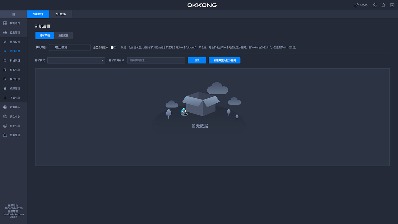 挖矿软件界面（图ZMTM1Mjg5NTgw） - 软件界面 - 站酷设计师神奇的事情原创素材 - 站酷ZCOOL