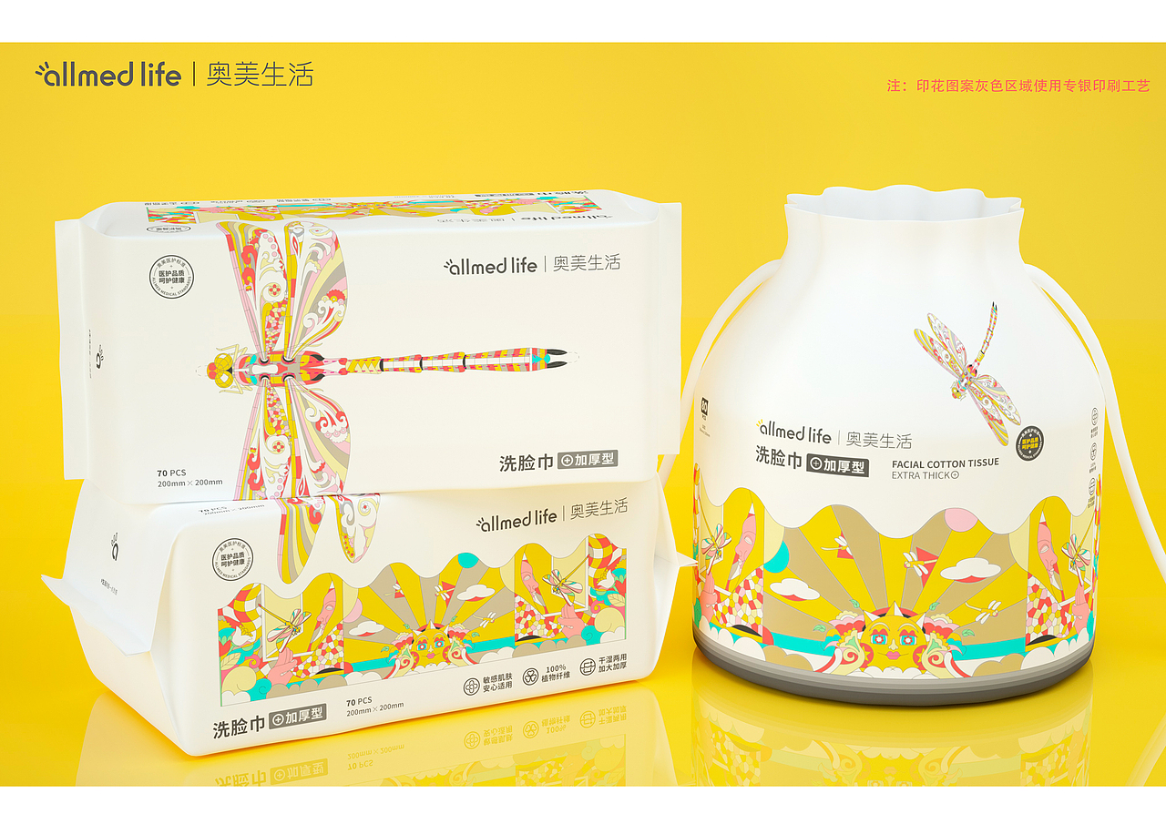 奥美生活洗脸巾——"蜓"美|平面|包装|许以久久_原创作品-站酷zcool