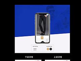 男裝詳情頁設(shè)計(jì)     2017-2018