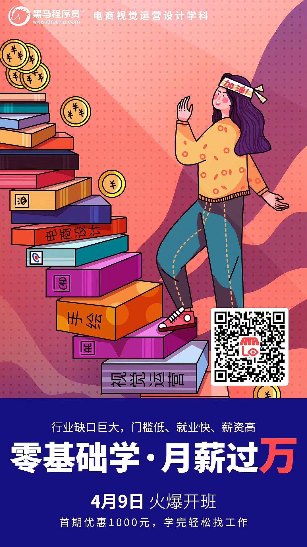 招生插画（图ZMTk3MTM5NjE2） - 商业插画 - 站酷设计师义昂原创素材 - 站酷ZCOOL