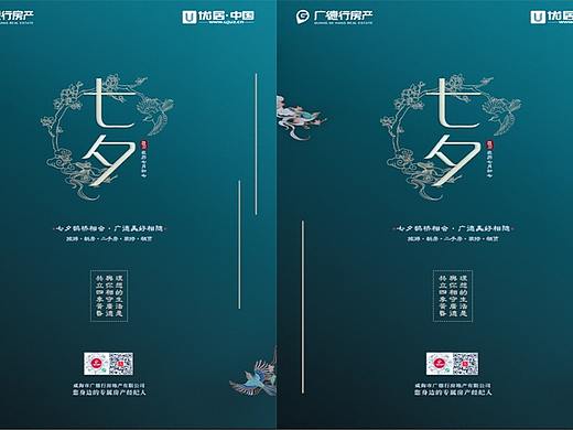 ps做海报视频教程海报设计ps房地产改稿