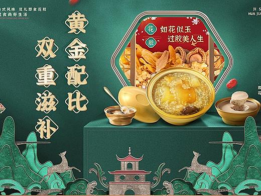 食品首页