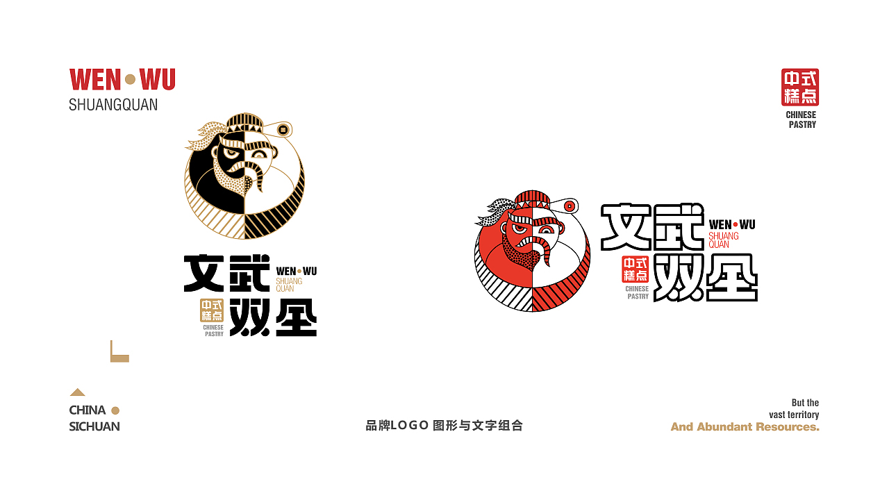 文武双全张飞李白中点品牌设计