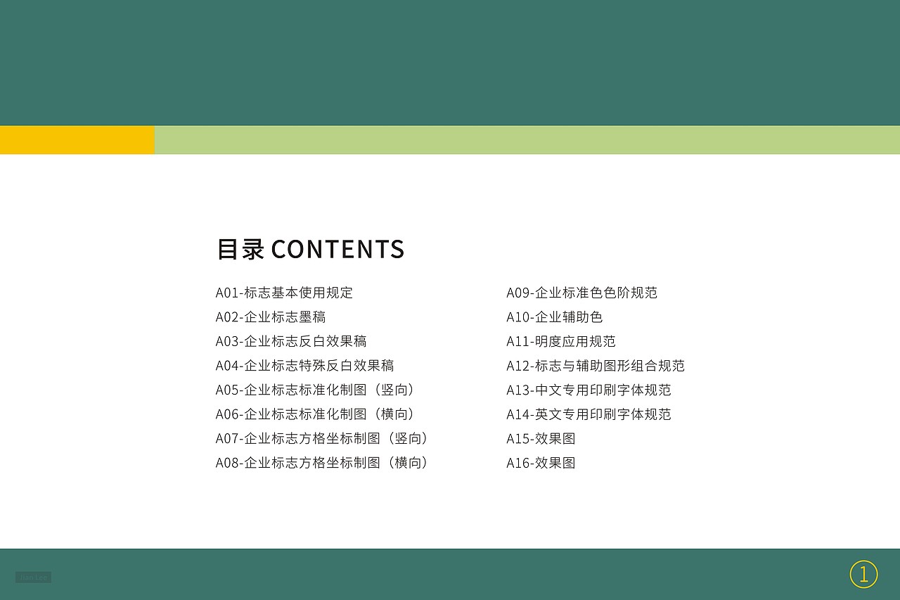 诗文特VI基础部分（图ZMTg4NjYyNjQw） - 品牌 - 站酷设计师子轩阁品牌策划原创素材 - 站酷ZCOOL