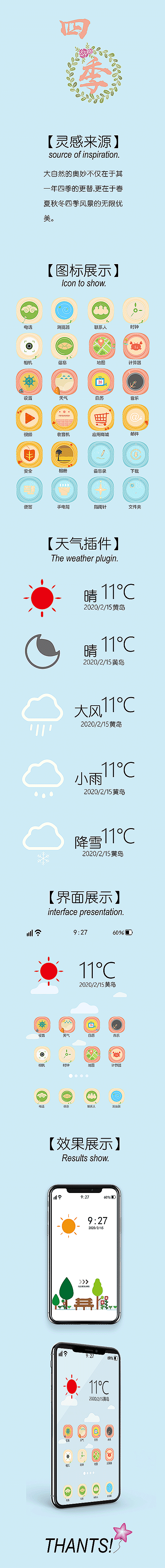 “四季”主题图标设计作品集（图ZMTk4MTU5OTMy） - 图标 - 站酷设计师中号佩奇原创素材 - 站酷ZCOOL