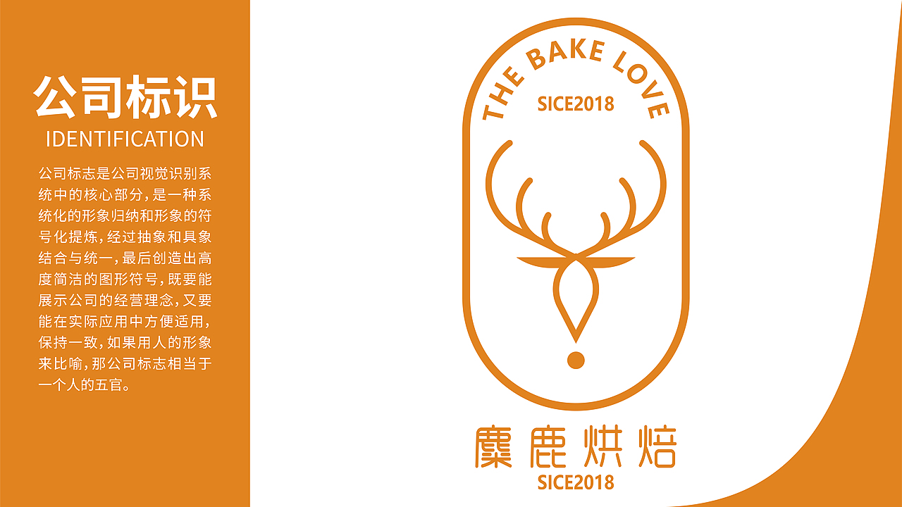 麋鹿烘焙VI（图ZMjUxNTI1ODg4） - 宣传物料 - 站酷设计师南山覆雪原创素材 - 站酷ZCOOL