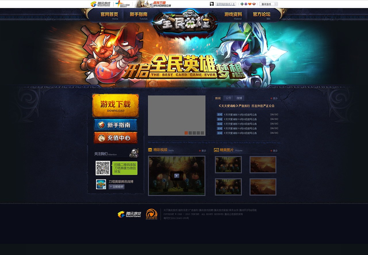 2013的春天（图ZMjY2OTA1OTI=） - 游戏/娱乐 - 站酷设计师DAYWATCH原创素材 - 站酷ZCOOL