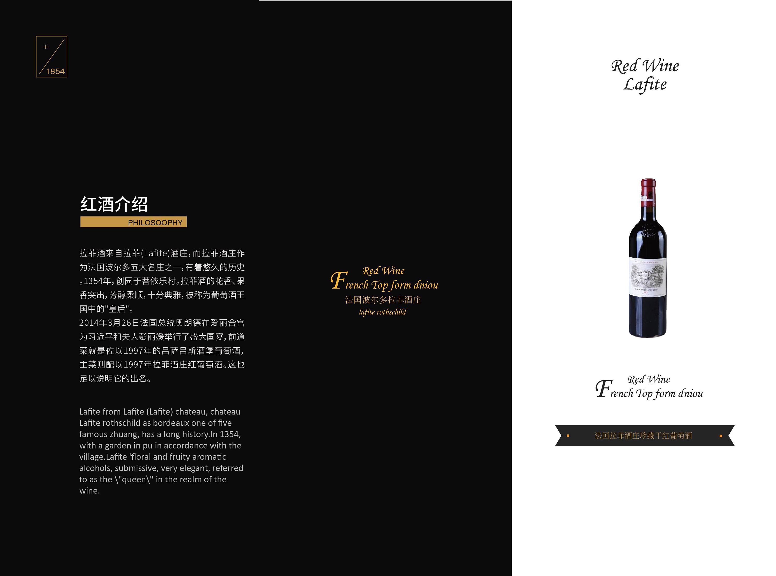 红酒三折页