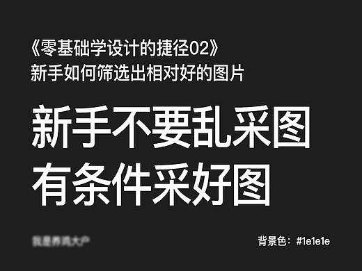 新手如何筛选出相对好的图片