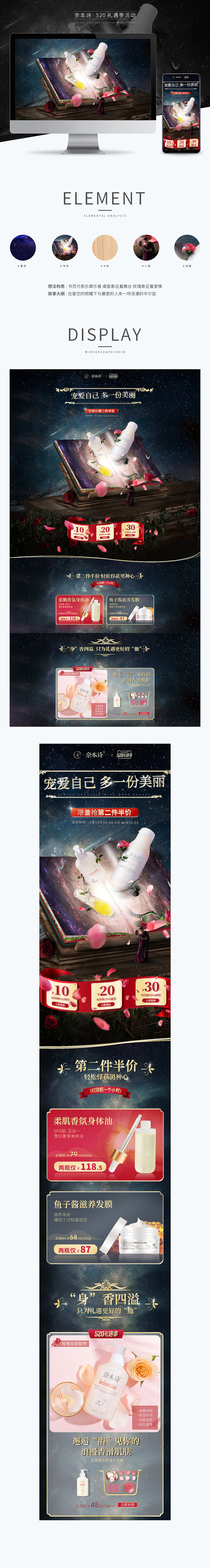 520礼遇季活动首页（图ZMTczNzEwMzUy） - 电商 - 站酷设计师加油L先生原创素材 - 站酷ZCOOL