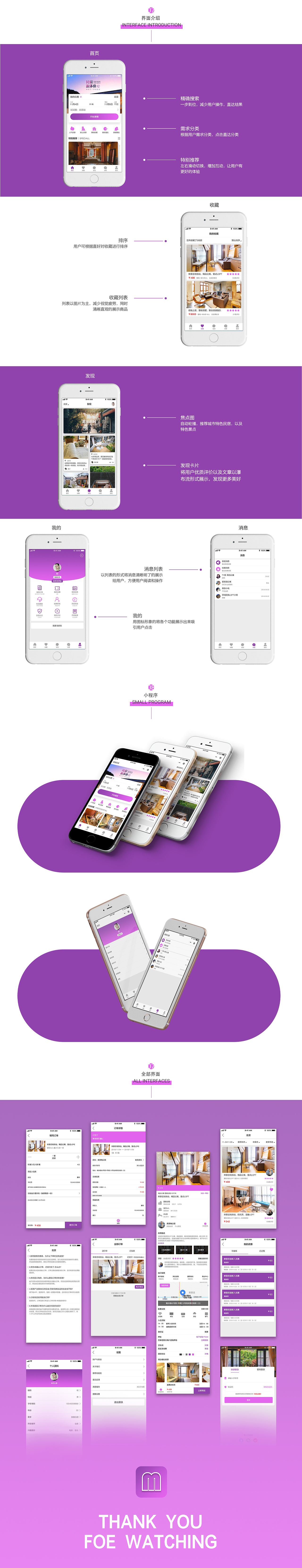 app展示图（图ZMTg0ODI0MzE2） - APP界面 - 站酷设计师小啊涛原创素材 - 站酷ZCOOL