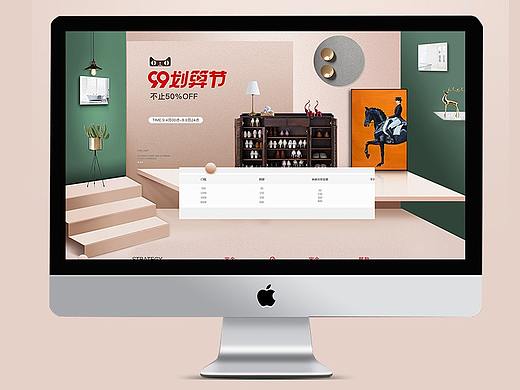 聚划算 首页 家装 活动页 99狂欢节