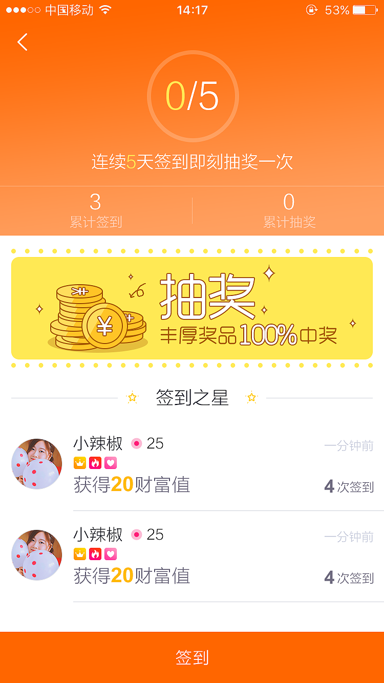 一起秀-社交APP2015改版