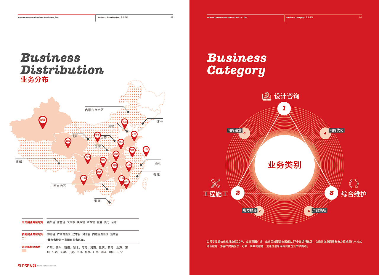 日海通信公司画册（图ZODQwMzQ3MTY=） - 书籍/画册 - 站酷设计师漫步云端之梦原创素材 - 站酷ZCOOL
