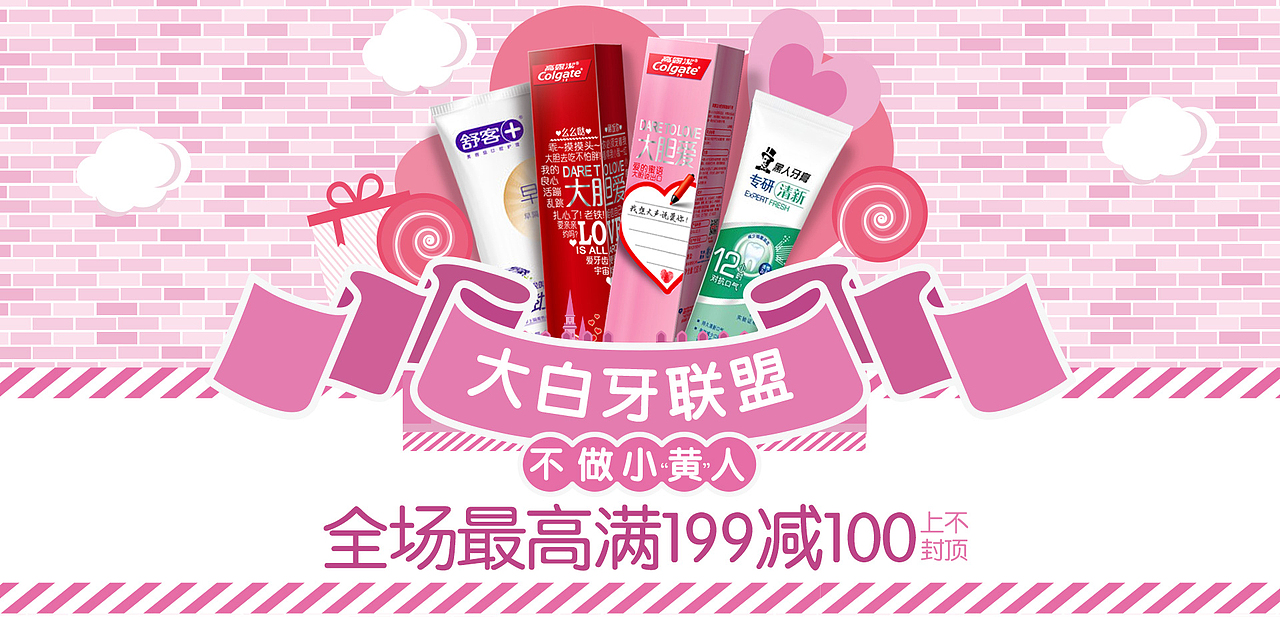 唯品会38线上活动