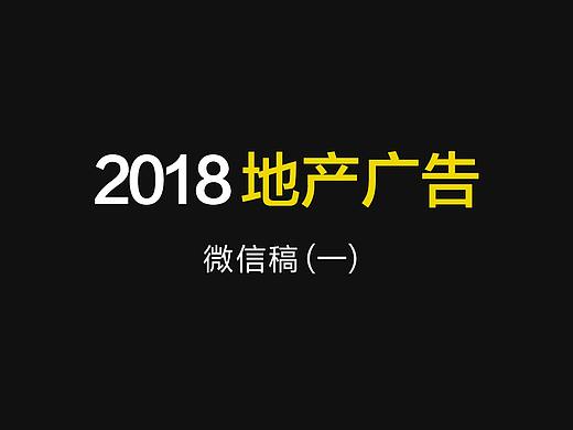 地产微信稿