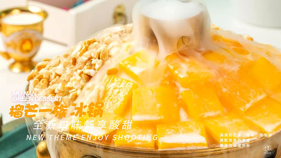 魔都首家自带仙气的冰锅~有甜品才叫夏天