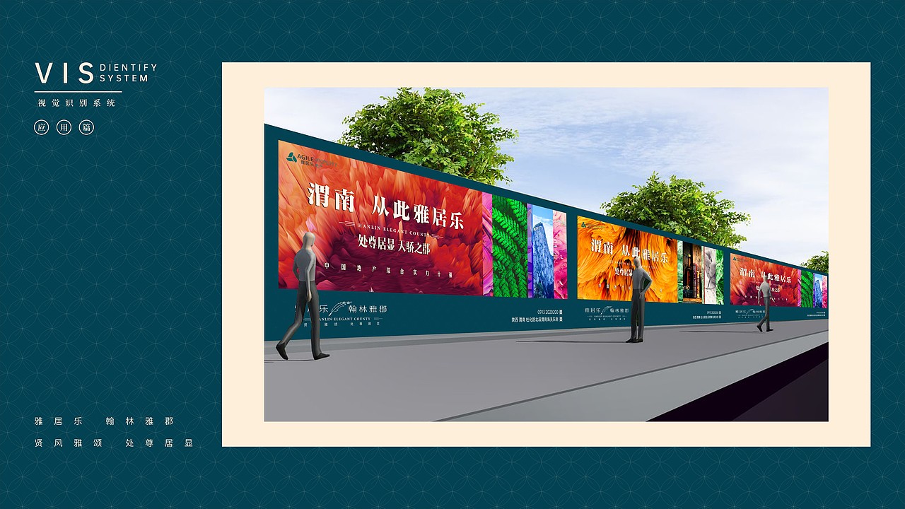 雅居乐 翰林雅郡 飞机稿（图ZMjA1ODIwMDI0） - 品牌 - 站酷设计师聚怒原创素材 - 站酷ZCOOL