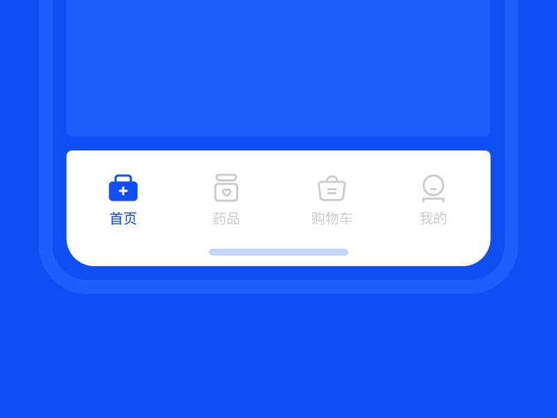 Tabbar 动效打卡作品合集(四)