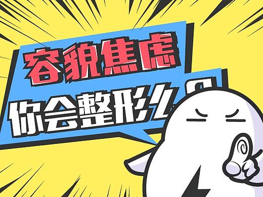 要么瘦，要么死？因抽脂减肥搭上一条人命值得吗！