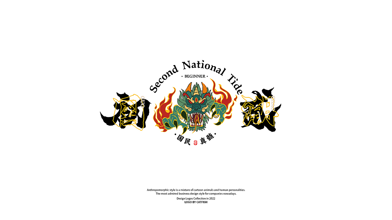 2021-2022 | LOGO节选 01（图ZMjg2MzI4Nzk2） - Logo - 站酷设计师大头是猫奴原创素材 - 站酷ZCOOL