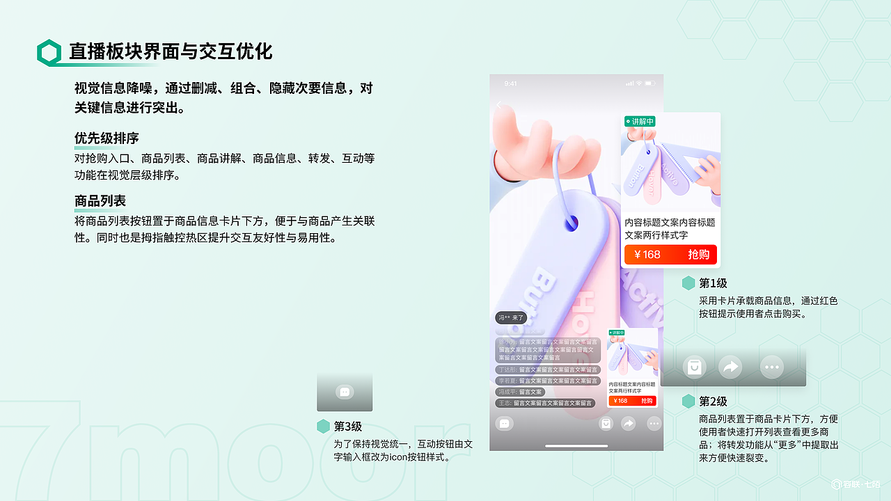 直播私域SaaS软件移动端（图ZMjk1MjEzMDMy） - APP界面 - 站酷设计师画小熊原创素材 - 站酷ZCOOL