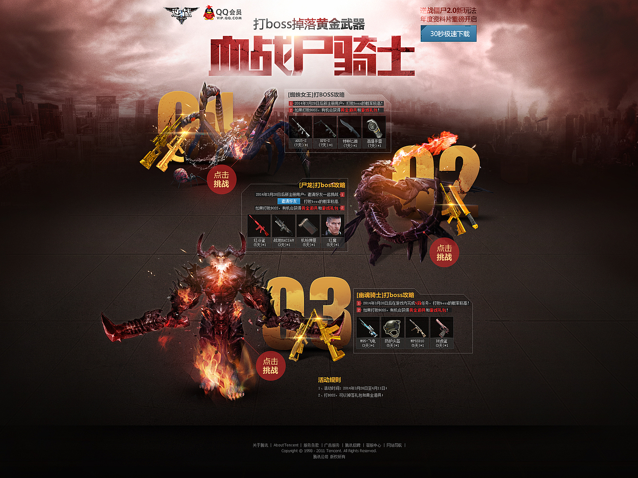 游戏页面PSD，仅供学习参考