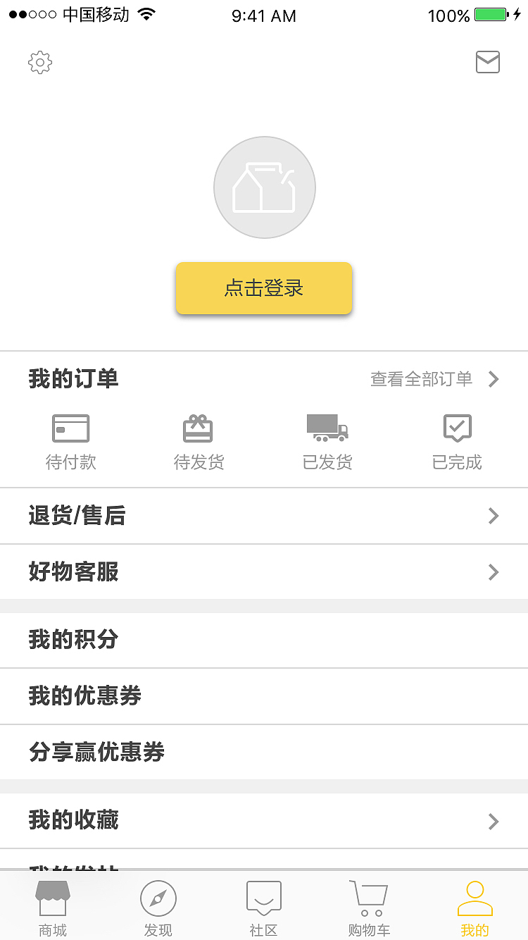 好物（图ZNjU4MjEzOTI=） - APP界面 - 站酷设计师MMMJL原创素材 - 站酷ZCOOL