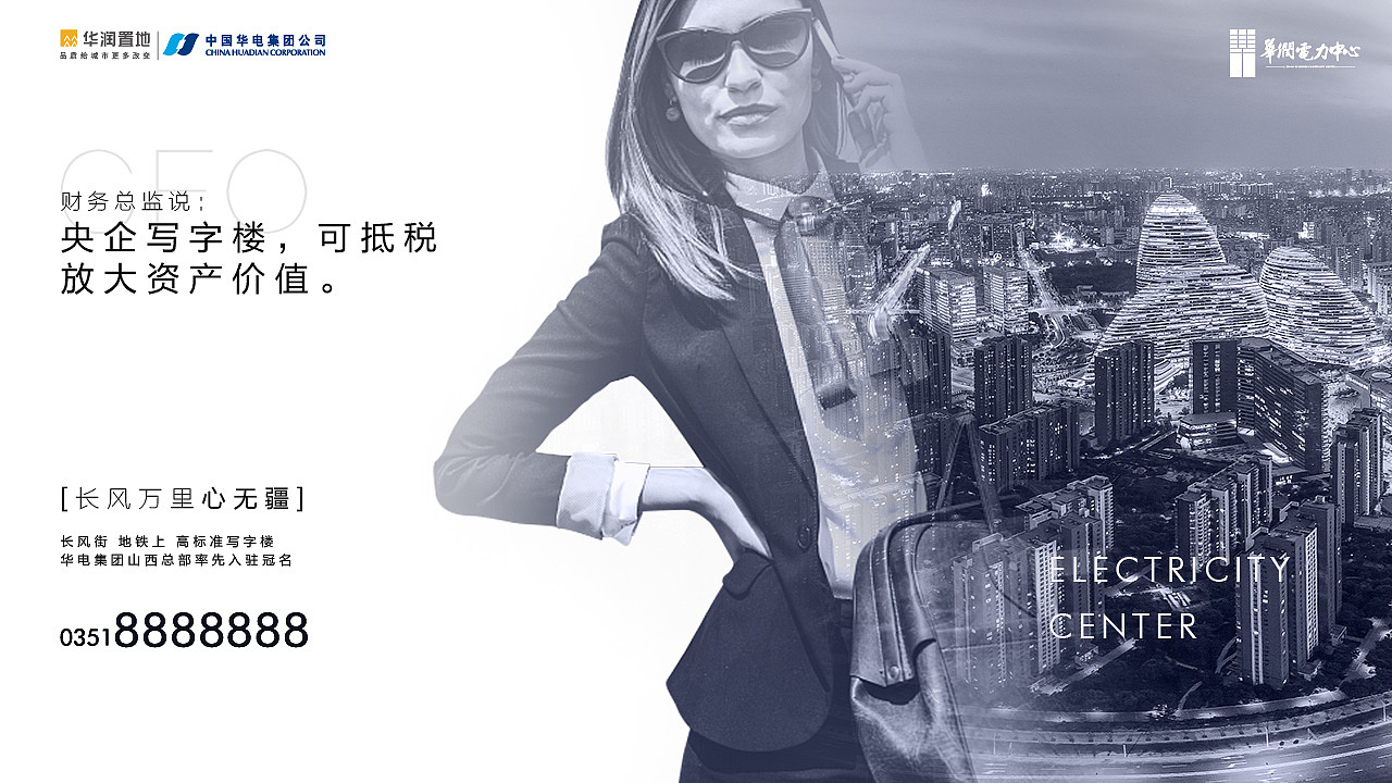 华电大厦VI提案设计（图ZMTYyNjA3Njg4） - 品牌 - 站酷设计师八千口程原创素材 - 站酷ZCOOL