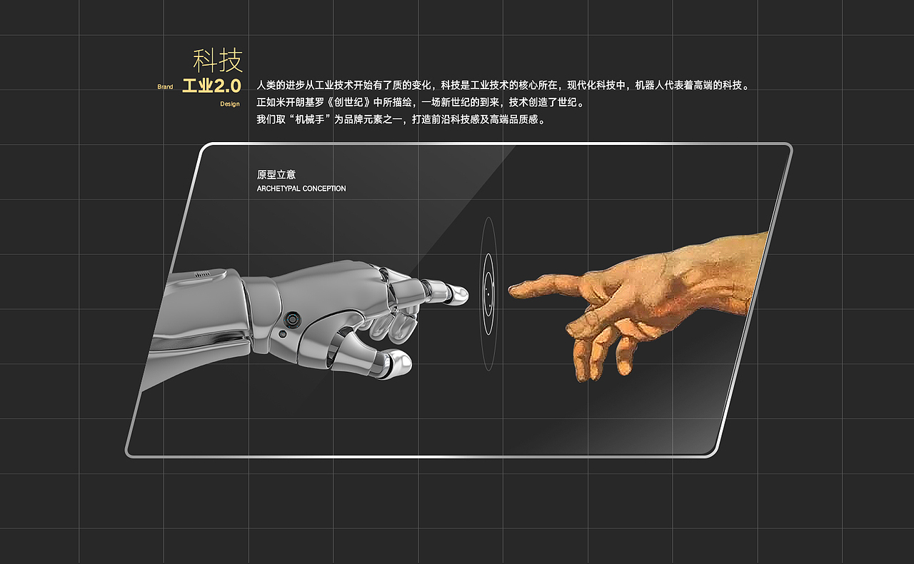 新梦品牌全案设计分享