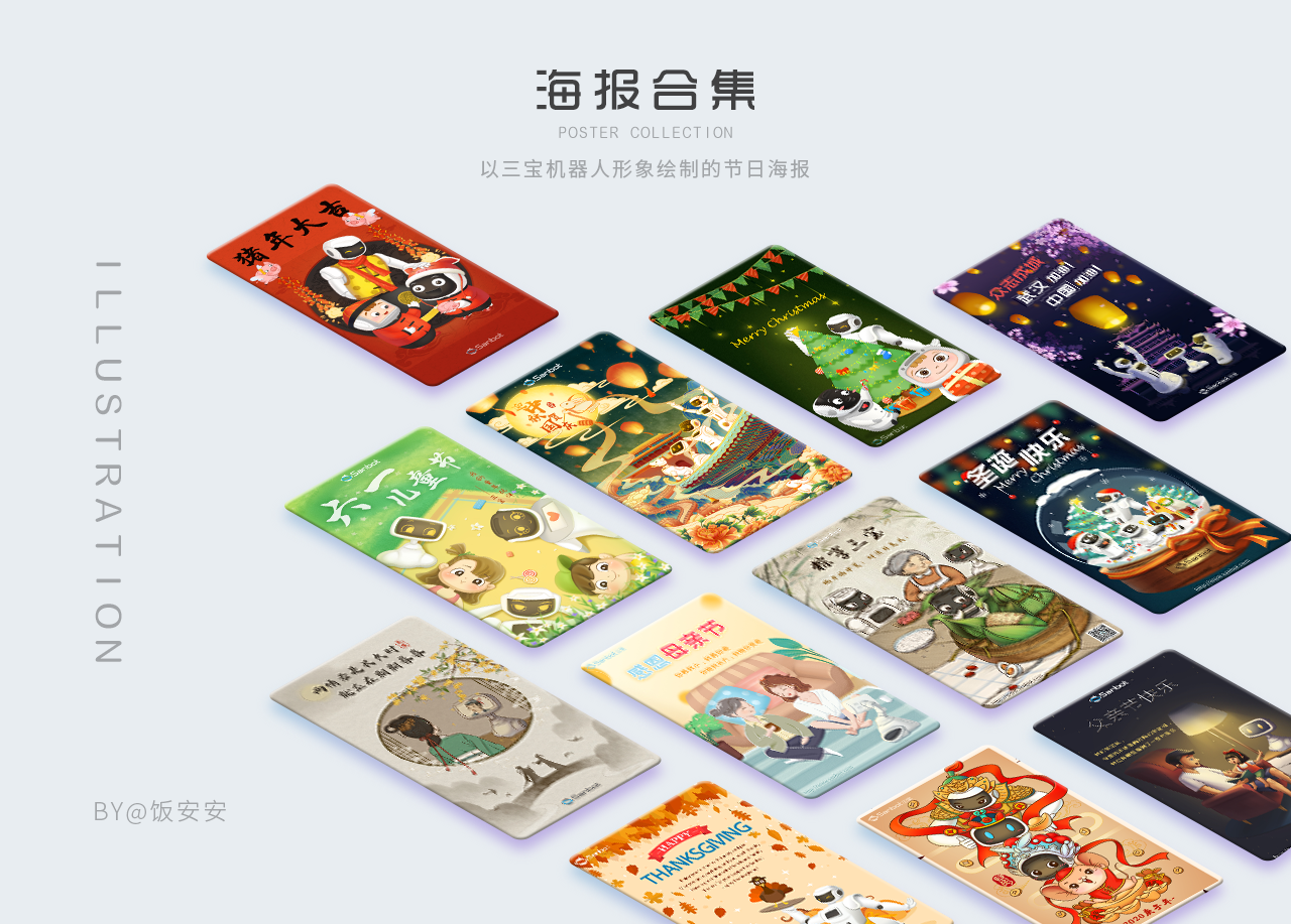 饭安安Fananan的个人主页（封面预览） - 主页封面设置 - 站酷设计师饭安安Fananan原创素材 - 站酷ZCOOL