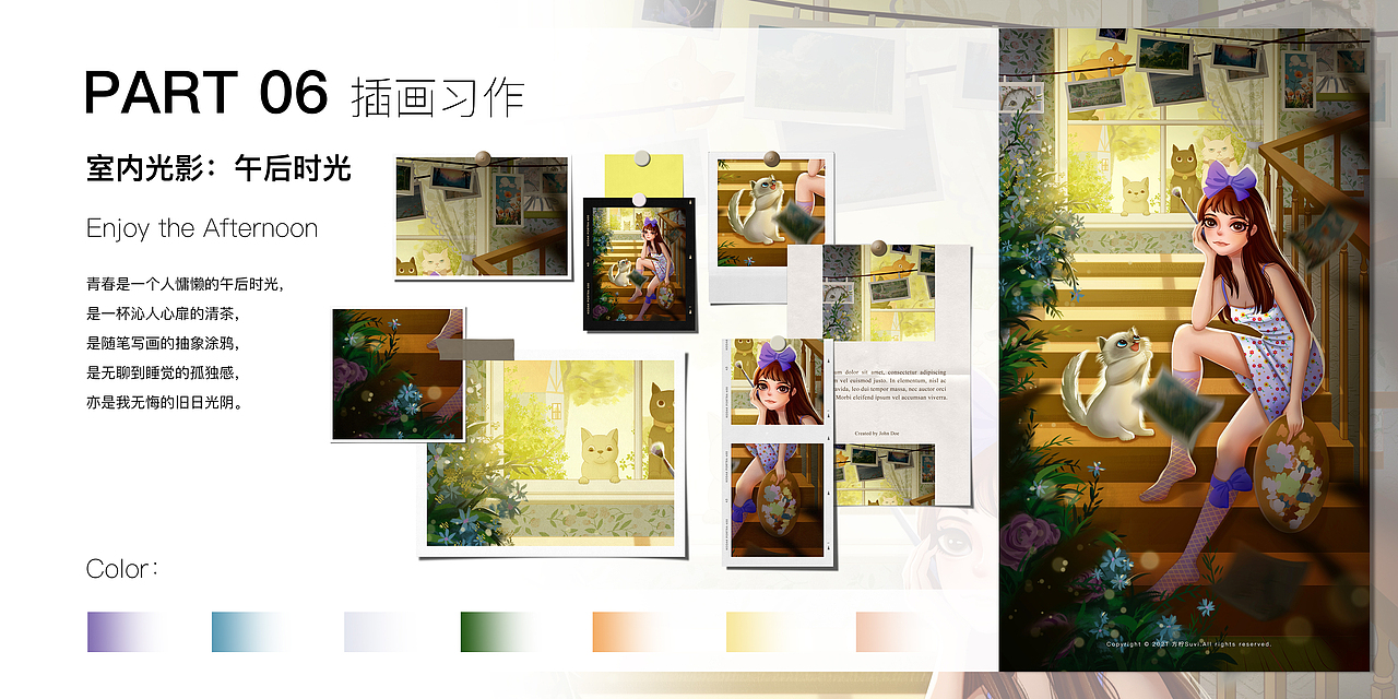 SUVI 插画作品集