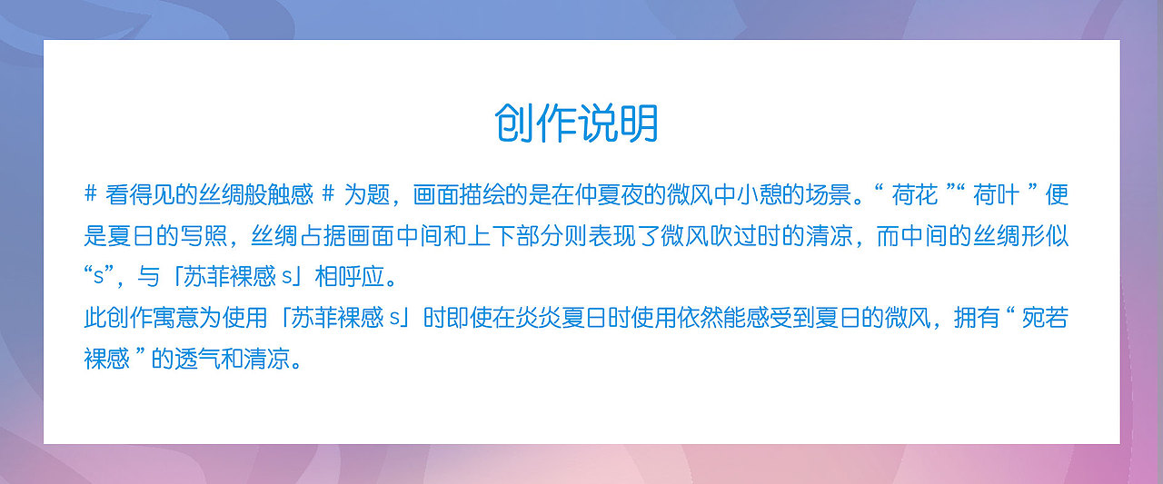 #看得见的丝绸般触感 - 仲夏夜的微风（图ZMjk1NzQzNzAw） - 海报 - 站酷设计师小晴儿HALu原创素材 - 站酷ZCOOL