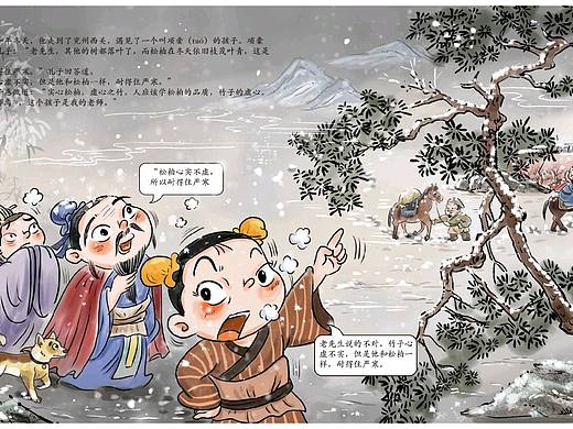 国风绘本《论语》