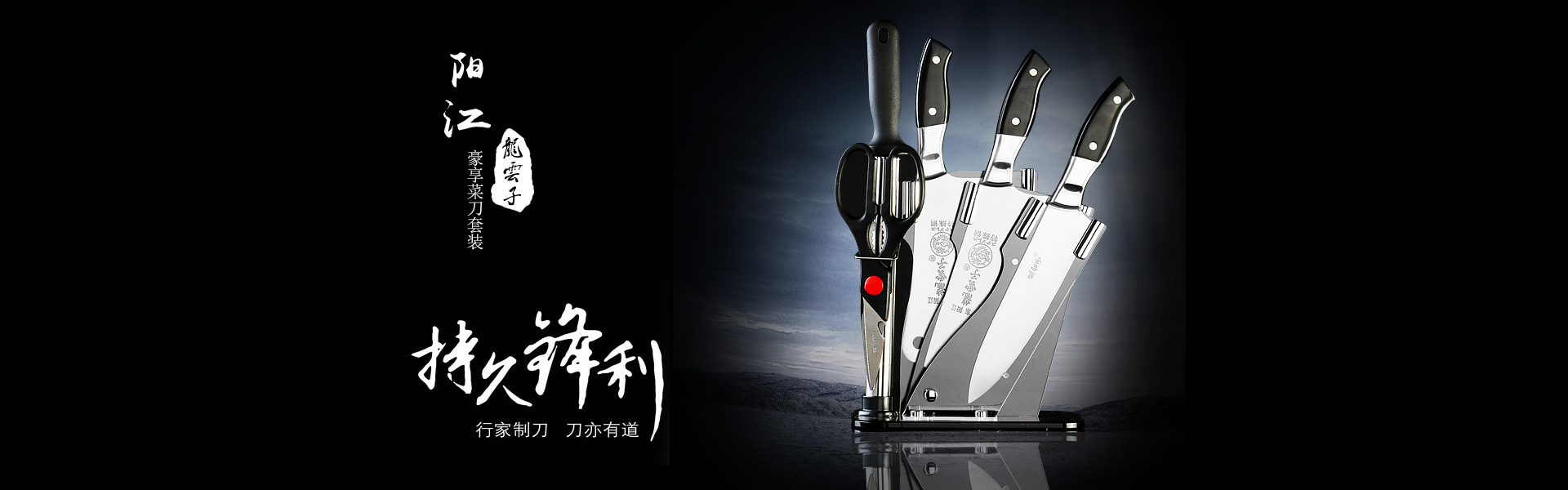 刀具海报