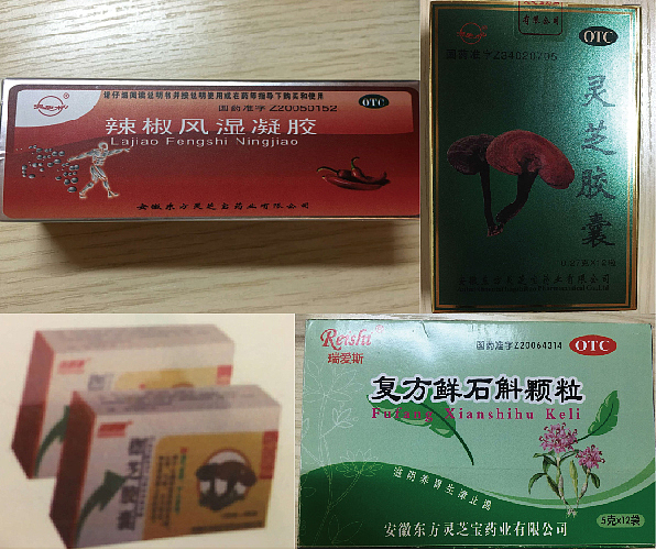 ■ 东方灵芝宝(包装形象升级)(图ZNTYwMjExNjA=) - 包装 - 站酷设计师Levisual利未视觉原创素材 - 站酷ZCOOL