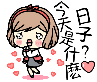 【LINE原创动态表情贴图】系列（图ZODk4MTkwNDg=） - 网络表情 - 站酷设计师guan1937原创素材 - 站酷ZCOOL