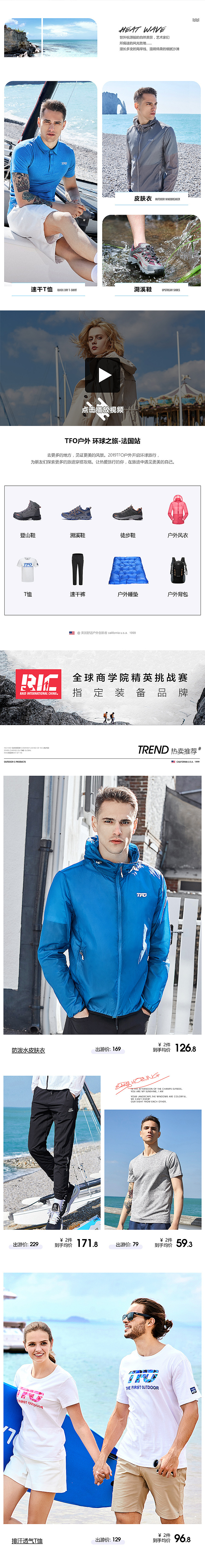 2019第意户外京东tfo夏季沙滩风格首页海报母亲节清新（图ZMTU3MzM5MjAw） - 电商 - 站酷设计师你也是花木兰吗原创素材 - 站酷ZCOOL