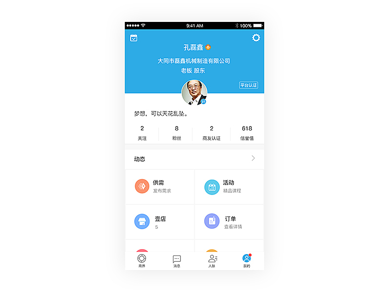 AAP界面