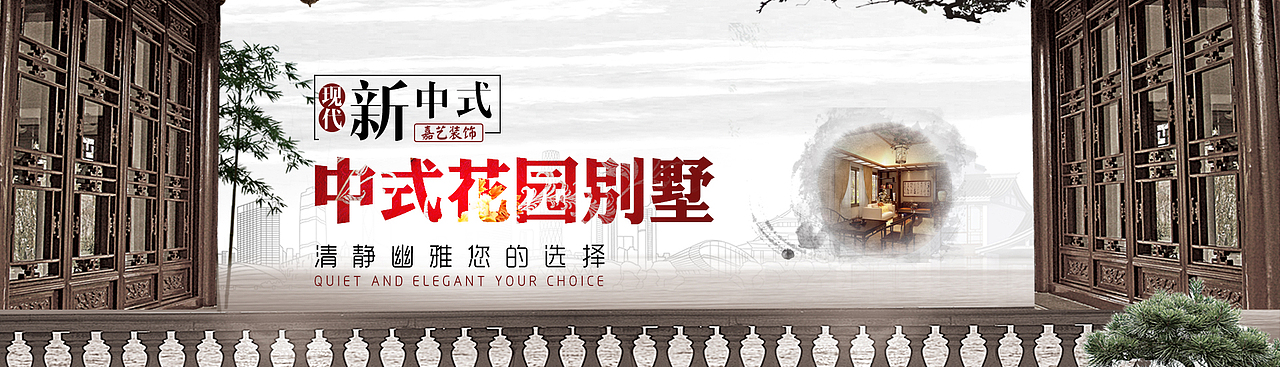 家装banner（图ZMTA5ODM3ODQw） - 运营设计 - 站酷设计师平民窟的艺术家原创素材 - 站酷ZCOOL