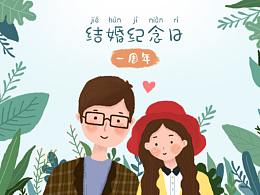 我和多肉歐巴的一周年