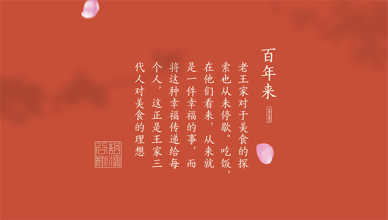 谷语桃源 养生餐厅 品牌形象设计（图ZMjAxMjEzMTE2） - 品牌 - 站酷设计师花开花落幽谷里原创素材 - 站酷ZCOOL