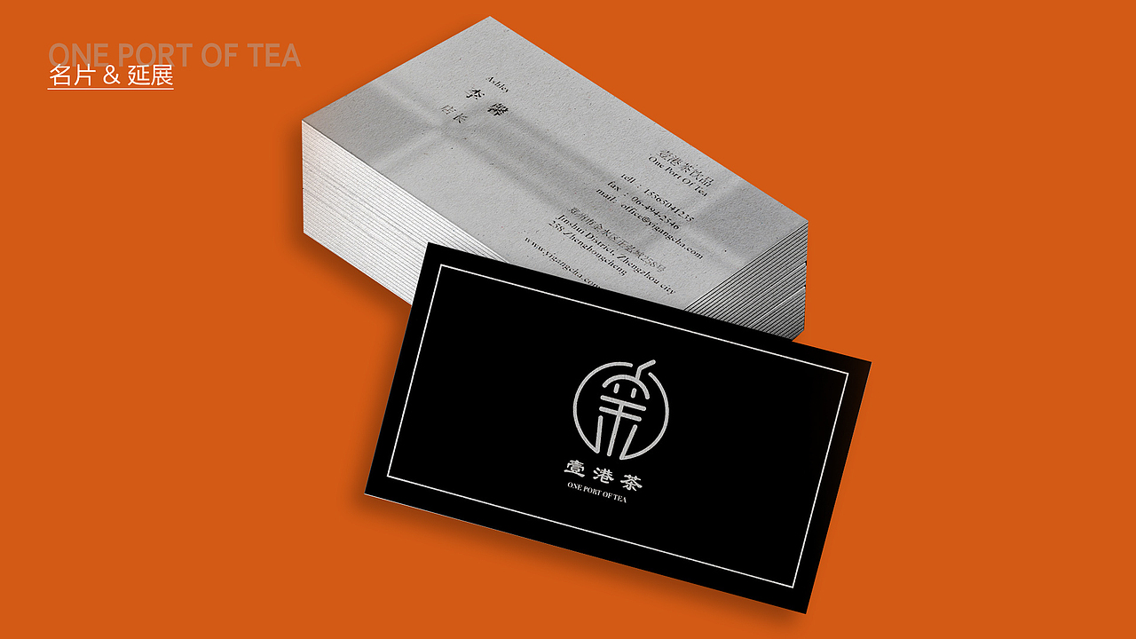 VI手册#壹港茶（图ZMjMxODU1OTk2） - 品牌 - 站酷设计师小韩有点迷糊原创素材 - 站酷ZCOOL