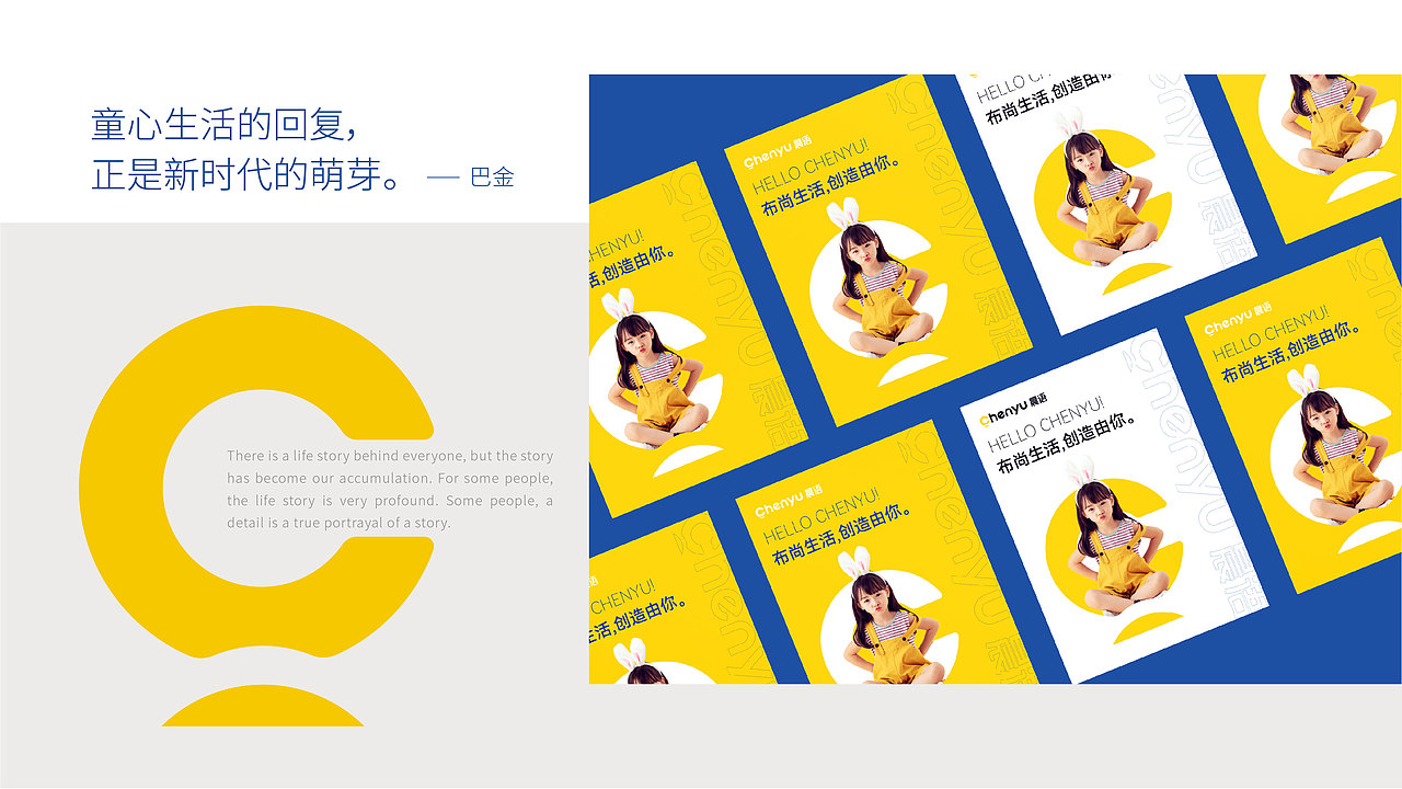 晨语品牌全案升级（图ZMjc1NjY3Mzg4） - 品牌 - 站酷设计师小zhu锐凌原创素材 - 站酷ZCOOL